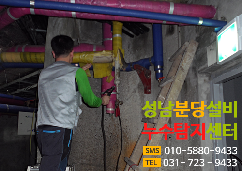 동지하온수입상관누수