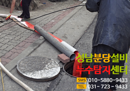 오배수맨홀막힘통수