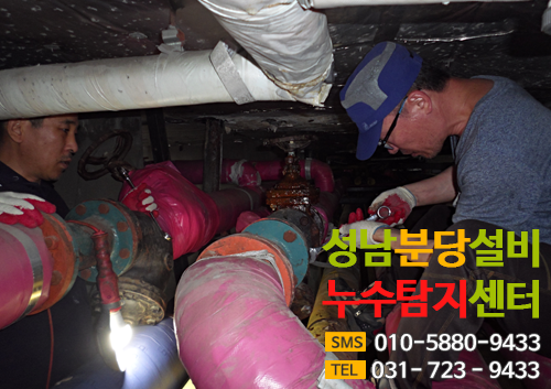 난방 환수 관 밸브 누수 교체
