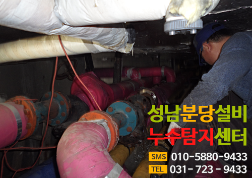 난방 환수 관 밸브 누수 교체