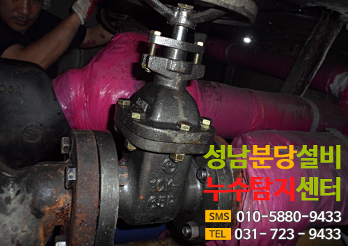 난방 환수 관 밸브 누수 교체