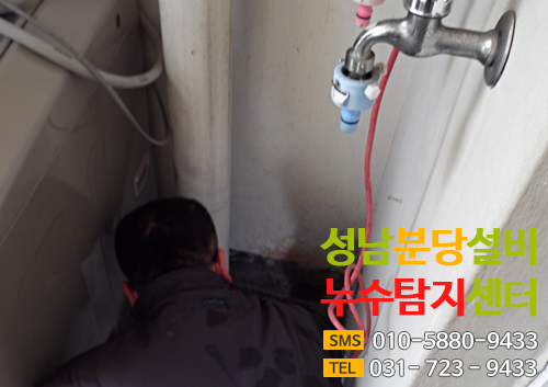 베란다 공동 하수관 보수