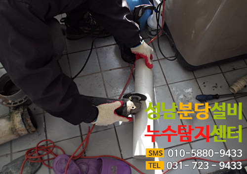 베란다 공동 하수관 보수
