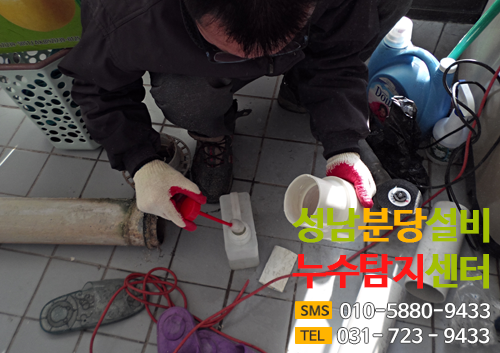 베란다 공동 하수관 보수