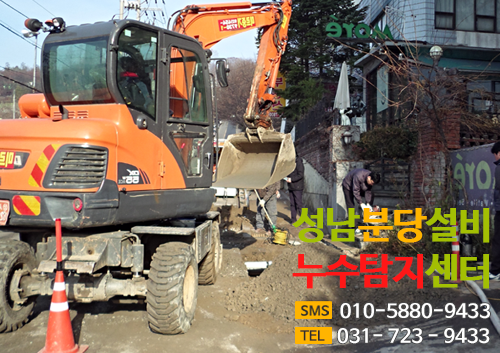 정화조 오배수관 누수