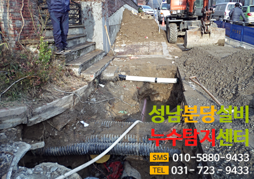 정화조 오배수관 누수