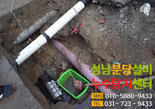 배수관 누수복구,준설
