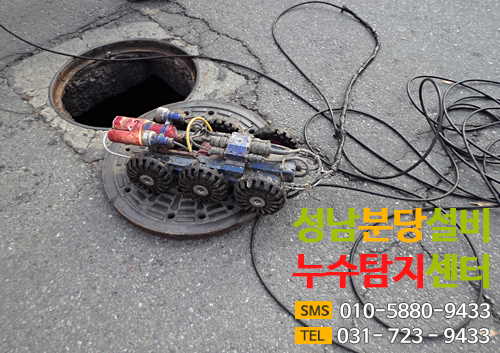 정화조 오배수관 누수