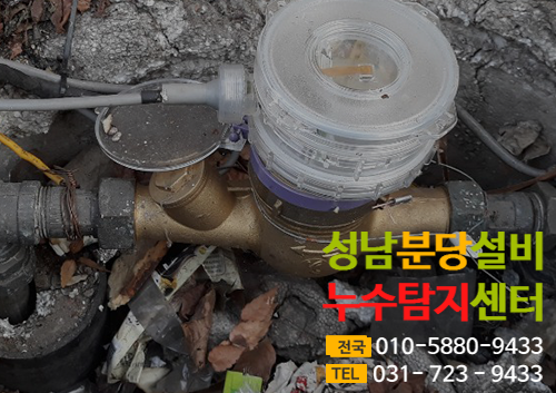 계량기누수교체공사