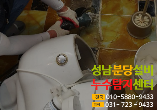 변기누수보수공사