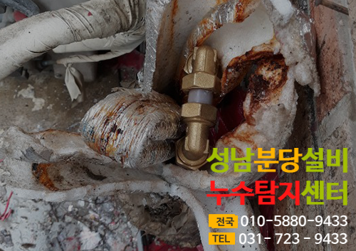보일러외부누수보수공사