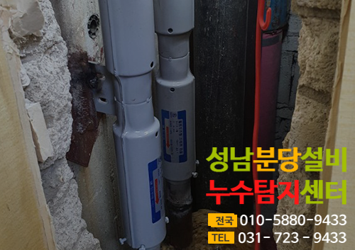 비트누수배관교체공사
