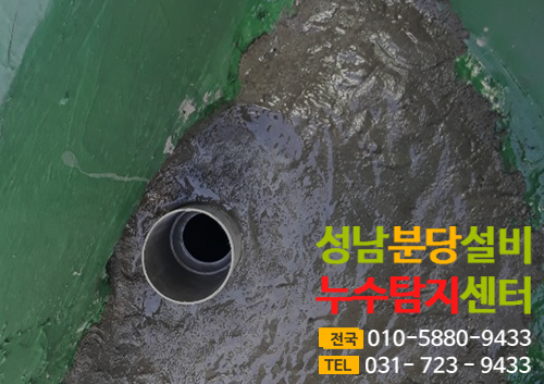 옥상부분방수공사