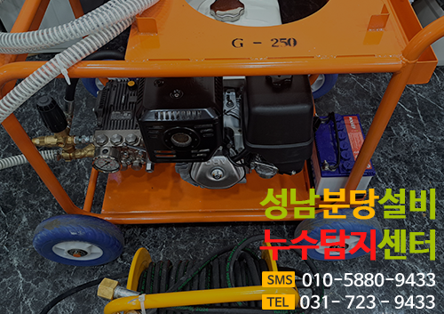 아파트오수배관통수공사-콤프레샤