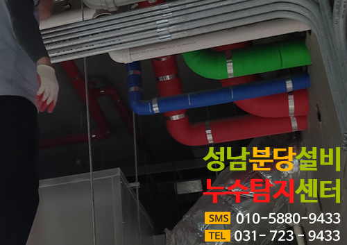 아파트 오수배관 통수 공사