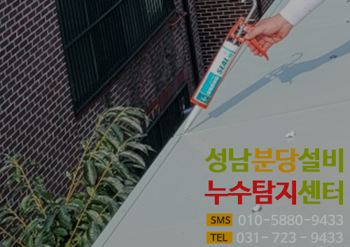 옥상방수